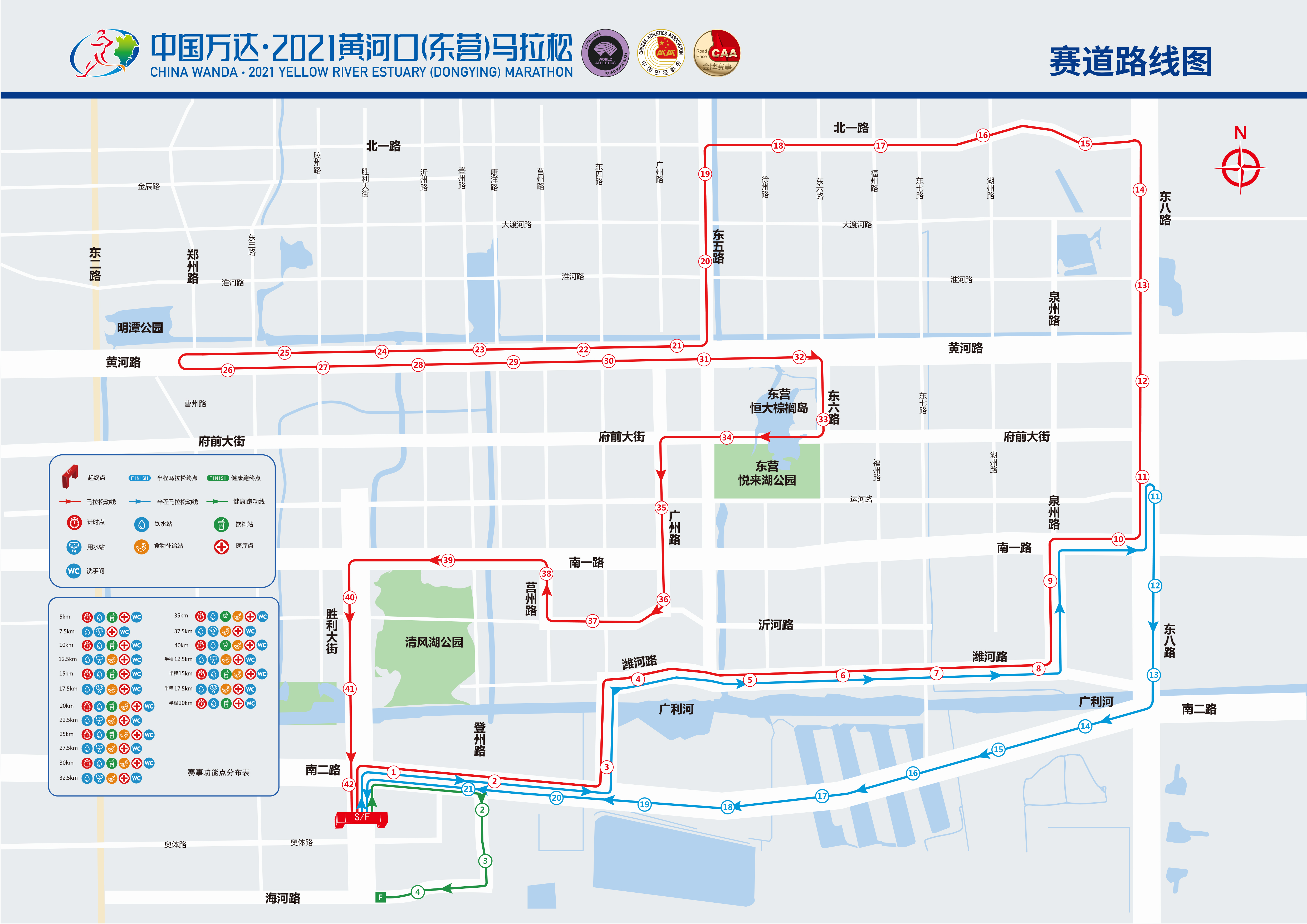 东营马拉松2021路线图图片